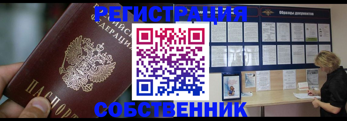 прописка для кредита в Дивногорске